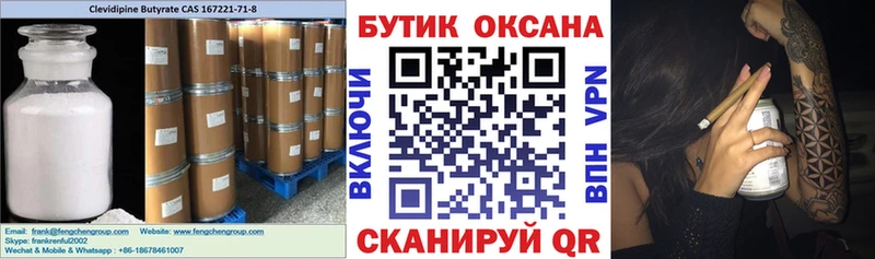 БУТИРАТ 99%  Оса 